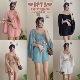 BFTS🧡 พร้อมส่ง TH0505 SEA ME SET เซต 2 ชิ้น  เสื้อแขนผ่า+กางเกงขาสั้น ตัวเสื้อดีเทลรูดหน้าหลังสมอค กางเกงขาสั้นสมอคหลัง