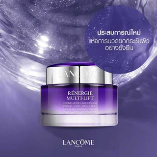 แบ่งขายครีมต่อต้านริ้วรอย LANCOME RENERGIE NUIT MULTI-LIFT