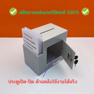 กล่องรับความคิดเห็น,กล่องแสดงความคิดเห็น✅รุ่นมีป้ายด้านหน้า✅ไม่มีป้าย✅รุ่นมีที่เสียบปากกา🎉สินค้ามีให้เลือก 3แบบ#พร้อมส่ง