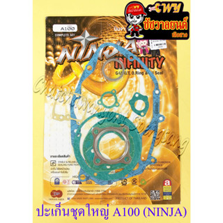 ปะเก็นเครื่อง ชุดใหญ่ (ชุดผ่าเครื่อง) A100 (NINJA) (28195)