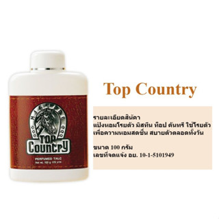 แป้งหัวม้า มิสทิน ท็อป คันทรี่ Mistine Top Country Perfumed Talc 100 g.