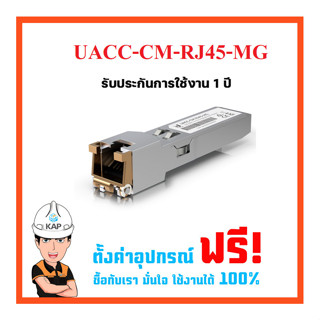 UACC-CM-RJ45-MG สินค้าใหม่ ประกัน1ปี