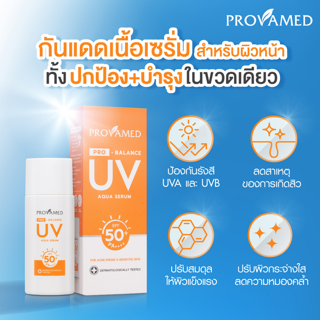 PROVAMED PROBALANCE UV AQUA SERUM SPF50 PA (40 ML) provamed