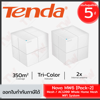 Tenda Nova MW6 [Pack-2] / Mesh / AC1200 Whole Home Mesh WiFi System ของแท้ ประกันศูนย์ 5ปี