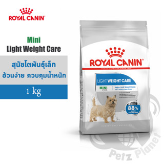 Royal Canin Mini Light Weight Care อาหารสำหรับสุนัขพันธุ์เล็กอ้วนง่าย ขนาด1กก.