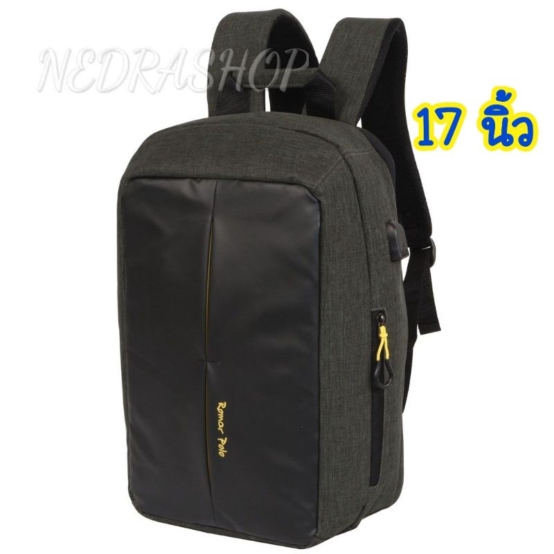 กระเป๋าเป้ใส่ Notebook : Romar Plo ขนาด 17 นิ้ว งานคุณภาพดี