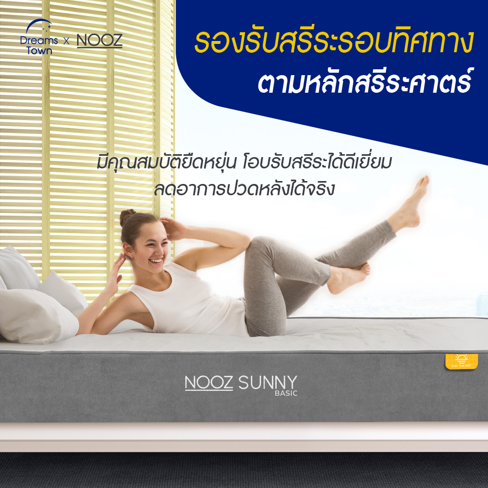 NOOZ ที่นอนยางพารา แท้ฉีดขึ้นรูป จัดส่งในกล่อง น้ำหนักเบา ขนย้ายง่าย ...