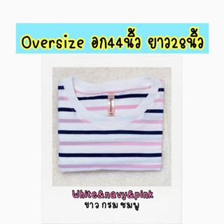 Oversizeอก44นิ้วยาว28นิ้ว เสื้อยืดลายขวาง ลายทาง แขนสั้น ชำระปลายทางได้