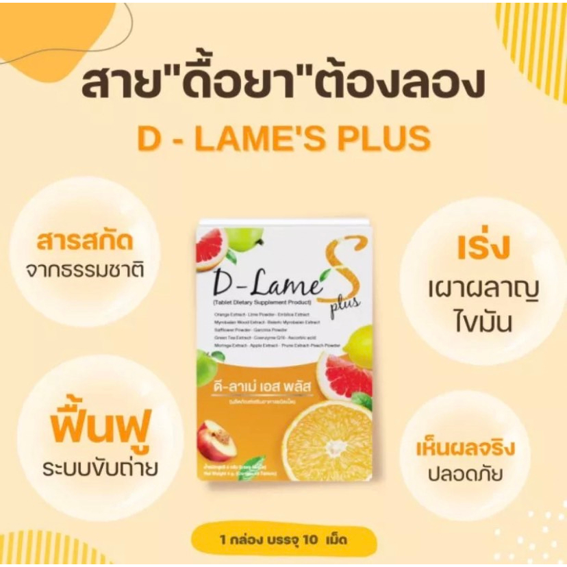 ส่งฟรี ดีลาเม่  เซ็ต1เดือน 3กล่อง 30เม็ด พร้อมส่ง มีบริการเก็บเงินปลายทาง