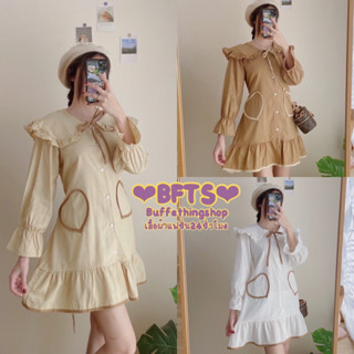 BFTS🧡 พร้อมส่ง TH0506 Mini heart dress เดรสคอปกแขนยาวกระดุมหน้า แต่งมินิโบว์ ใส่แล้วน่ารักมาก มีปลายทาง เดรส เสื้อยืด