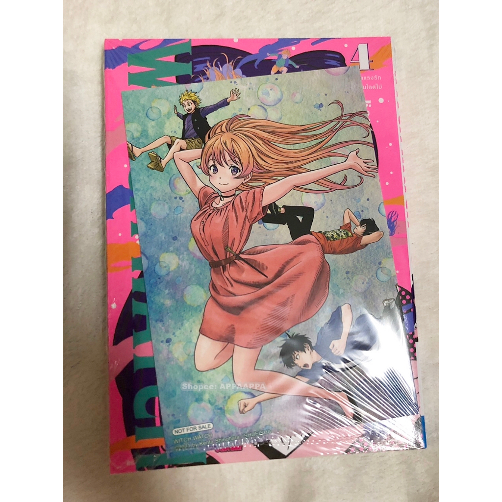 Witch Watch เล่ม 4  + การ์ดแถม