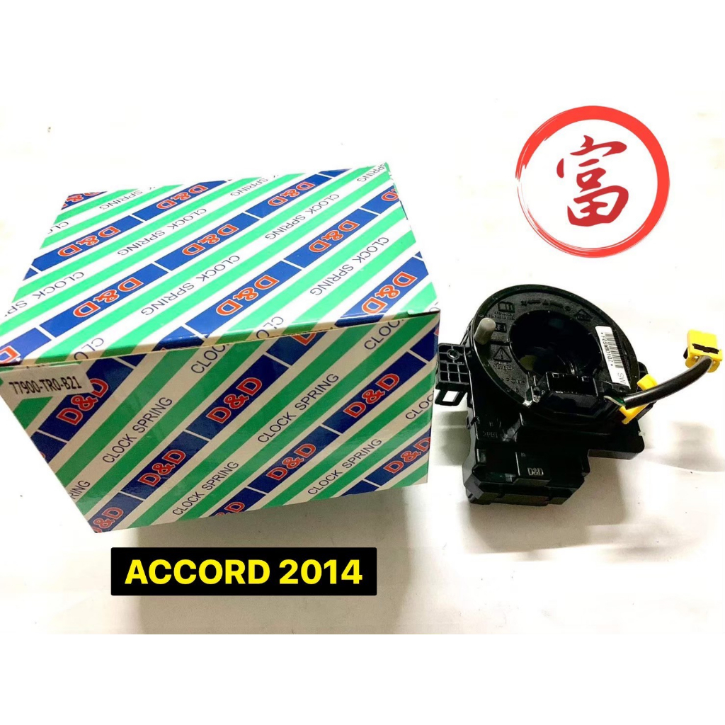 สายแพรแตร ACCORD  2014