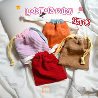 Mii กระเป๋าลูกฟูกหูรูด อเนกประสงค์ รุ่น Lukfuk-Mini (Set 3) กระเป๋าใส่พาวเวอร์แบงค์ กระเป๋าใส่ที่ปิดจุก