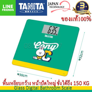 (ลิขสิทธิ์แท้) เครื่องชั่ง ดิจิตอล Tanita ชั่งได้ถึง 150 กก รุ่น HD-381 LF สีเขียว เหนี่ยวทรัพย์ น่ารัก ไลน์ โคนี่