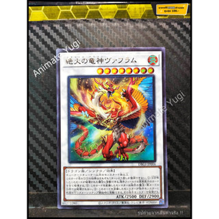 UR 065 [Yu-Gi-Oh! การ์ดยูกิแท้ yugi ]   "  DBGI-JP006 : Vahram, the Magistus Divinity Dragon " (UR)