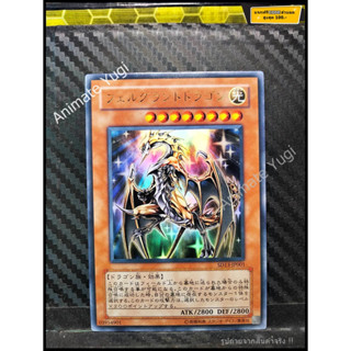 UR 079 [Yu-Gi-Oh! การ์ดยูกิแท้ yugi ]   " SD13-JP001:Felgrand Dragon  " (UR)