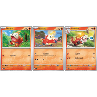 โฮเกเตอร์ / อาจิเกเตอร์ [Pokemon Trading Card Game] การ์ดโปเกมอน ชุดทริปเปิลบีต