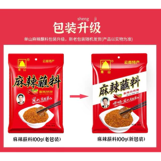 พริกหม่าล่า ผงปิ้งย่าง พร้อมส่ง(单山麻辣蘸料)ขนาด100g ต้นตำรับแท้จากจีน อร่อยมาก ๆ กับหม่าล่าปิ้งย่าง รสชาติเผ็ดๆชาๆ พริก ผง