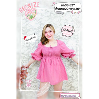 YD​​ Mini Dress สม้อครอบ ปล่อยชายแขนยาวสม้อคปลายแขนน่ารักๆ เชือกใช้ผูกกุ้นอก หรือจะผูกคอเก๋ๆๆก็ยังได้ อก40-52” สม็อกหลัง