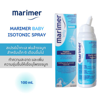 (โฉมใหม่) Marimer Baby Isotonic Spray 100 ml. เสปรย์น้ำทะเลพ่นหรือล้างจมูกสำหรับเด็กทารกและเด็กเล็ก (100มล)