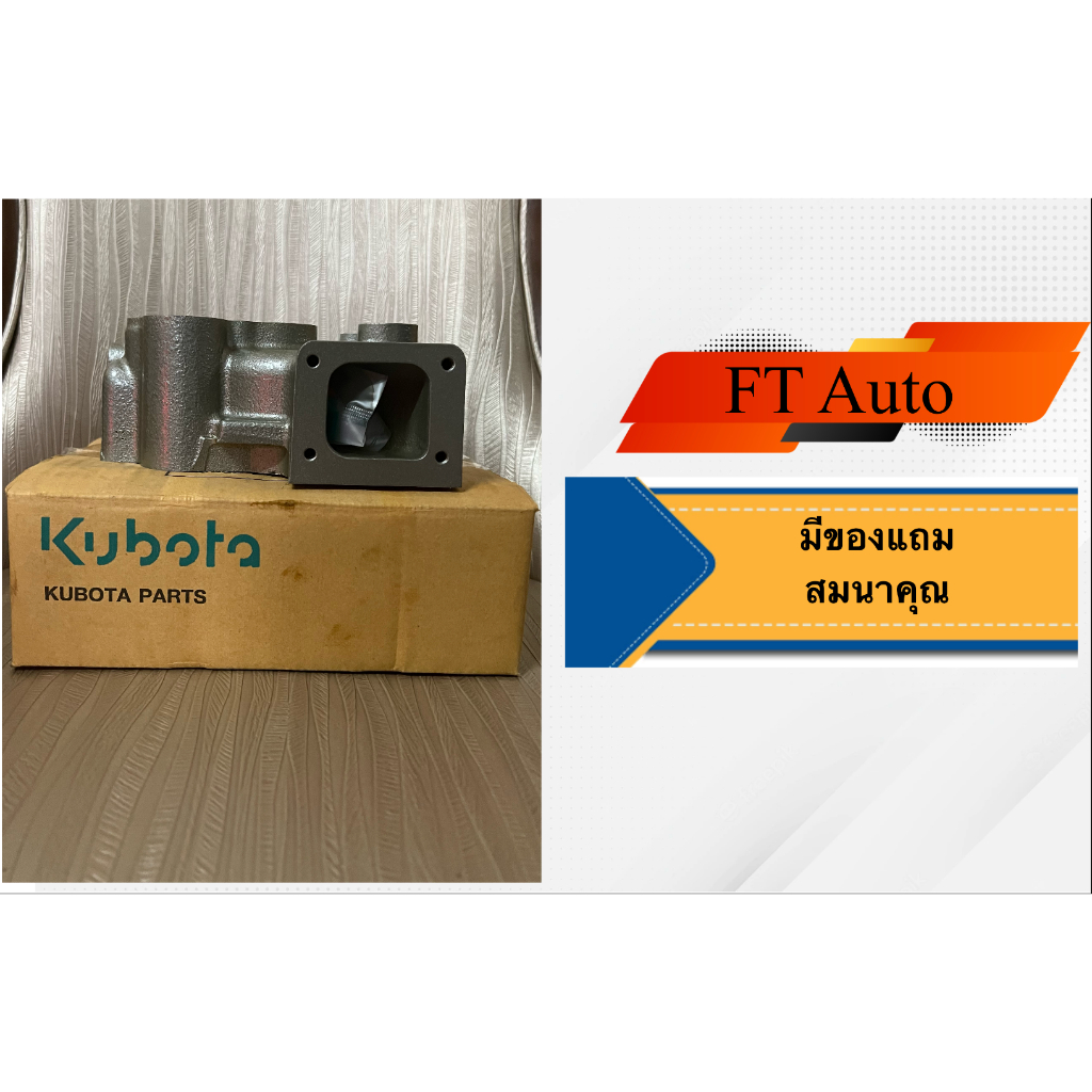ชุดฝาสูบ Kubota RT140,ZT140