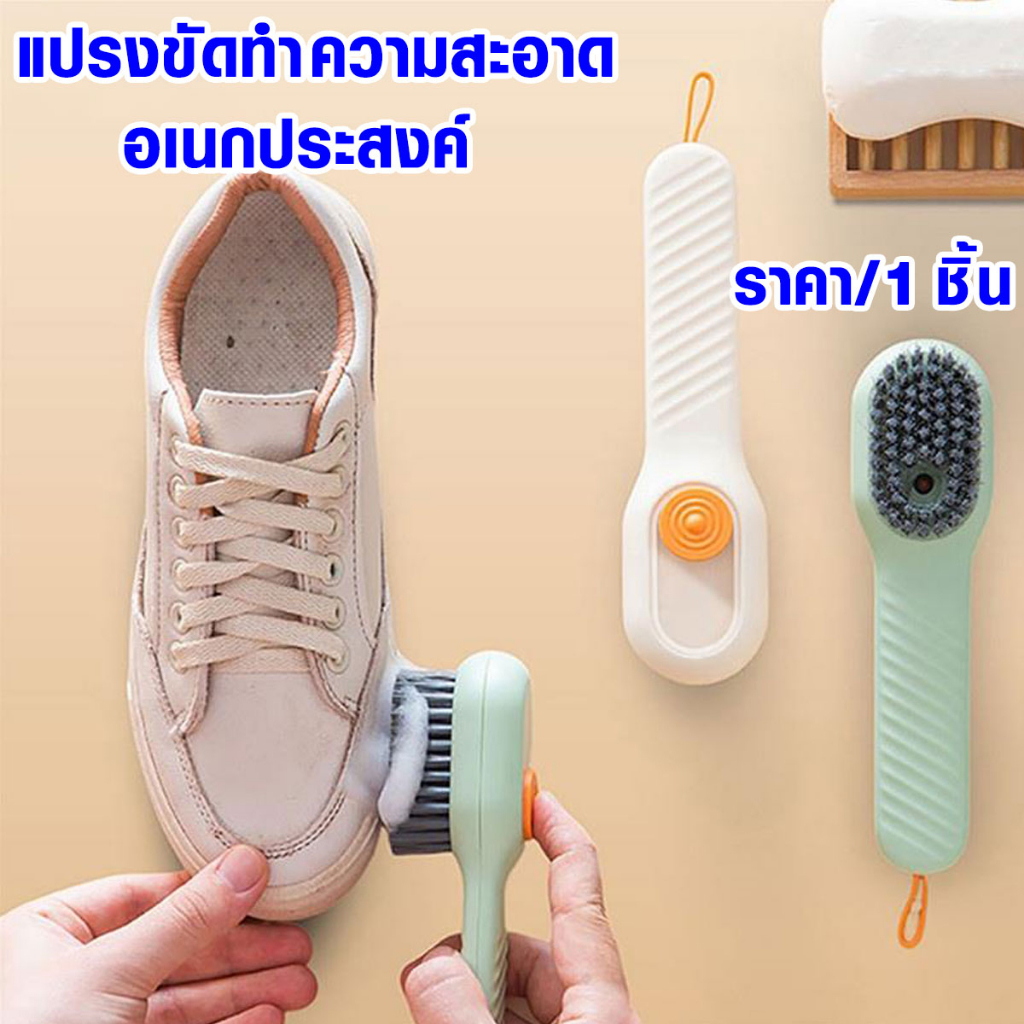 P026 แปรงขัดรองเท้า แปรง มีช่องใส่น้ำยาทำความสะอาด ขัดรองเท้า ขจัดคราบ ขนนุ่ม ช่วยรักษาพื้นผิว SP