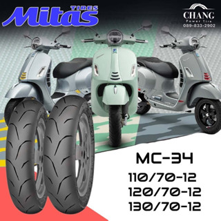 MITAS รุ่น MC-34 ขนาด 110/70-12 , 120/70-12 , 130/70-12 ยางสกูตเตอร์ทรงสปอร์ต