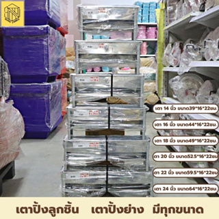 🔥เตาปิ้งลูกชิ้น ลวด 6 เส้น มี 6 ขนาด 14,16,18,20,22 และ 24  นิ้ว (เตา)  เตาย่างสแตนเลส ย่าง เนื้อย่าง ตาปิ้ง เตาถ่าน🔥