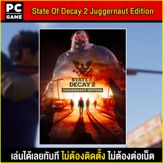 🎮(PC GAME) State Of Decay 2 Juggernaut Edition นำไปเสียบคอมเล่นผ่าน Flash Drive ได้ทันที โดยไม่ต้องติดตั้ง