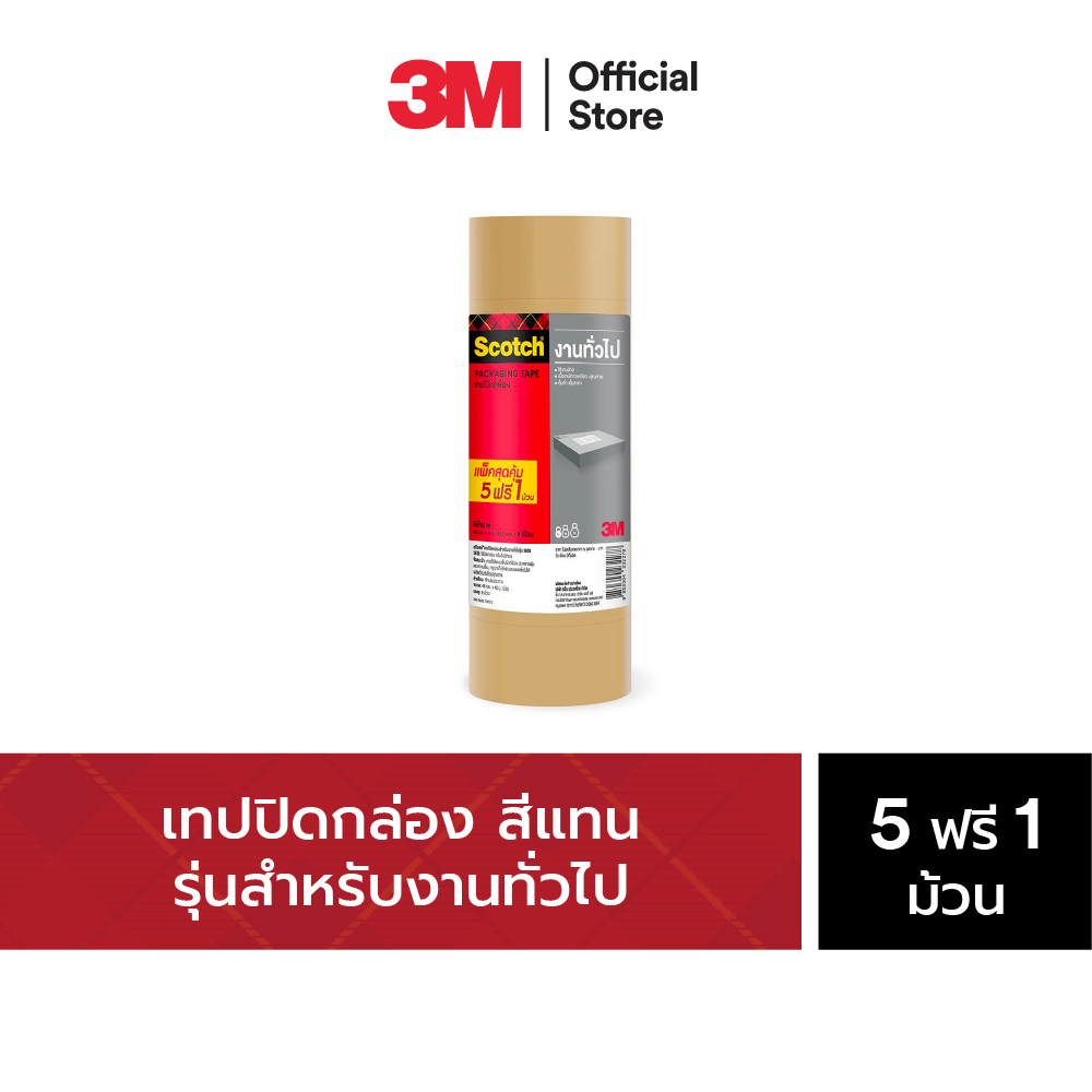 3M™ Scotch® สก๊อตช์ เทปปิดกล่อง, ขนาด 48 มม. x 40 ม., สีชา