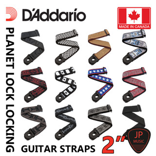 Daddario PLANET LOCK LOCKING GUITAR STRAPS สายสะพายกีต้าร์ [Made in CANADA]