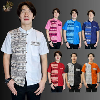 เสื้อพื้นเมืองชาย แต่งลายช้างทูโทนเนื้อผ้าฝ้ายชินมัย