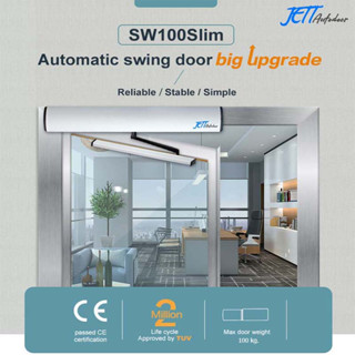 Autodoor บานสวิง รับน้ำหนักไม่เกิน 100 กก./บาน