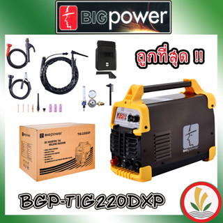 ตู้เชื่อมโลหะ BIGPOWER TIG-220DXP ตู้ TIG ตู้ทิก ตู้เชื่อมสแตนเลส ตู้เชื่อม