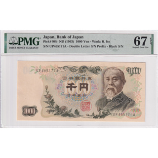 Japan 1000 Yen ND 1963 P 96b Superb Gem UNC PMG 67 EPQ