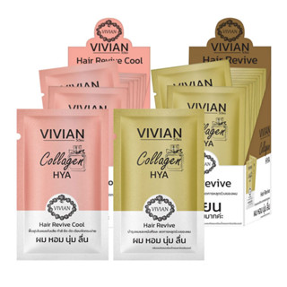 วิเวียน ทรีทเม้นท์ผมหอม VIVIAN Collagen Hya Hair Revive