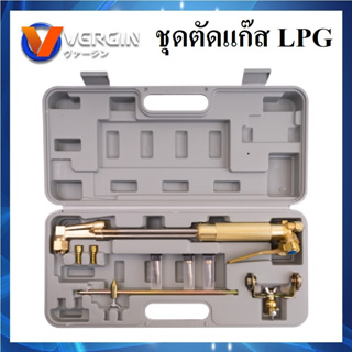 VERGIN ชุดตัดแก๊ส LPG หัวตัดแก๊ส LPG ( สินค้าตามภาพครับ )