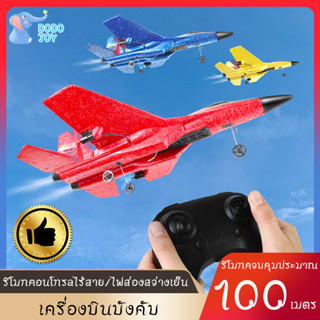 🎉ข้อเสนอจำกัดเวลา🎉เครื่องบินบังคับวิทยุ วัสดุ ERP ไจโรสโคปอัจฉริยะ กันกระแทก และ ทนต่อการตก ไม่กลัวน้ำ ของเล่นเด็ก