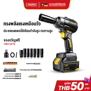 JIAPU ประแจไฟฟ้า บล็อกไฟฟ้า1980N / M 220v บล็อกไฟฟ้าแรงๆเครื่องมือช่าง บล็อกไฟฟ้าแรงๆบล็อคแบตไร้สาย บล๊อกไฟฟ