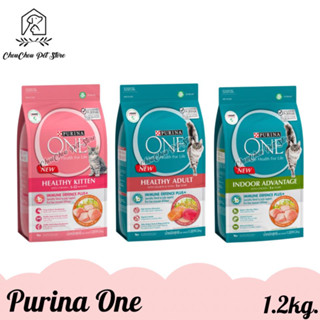 (แถมฟรี 200g.) Purina One อาหารแมวเพียวริน่า วัน ขนาด 1.2kg. (Kitten/Salmon&amp;Tuna/Indoor)