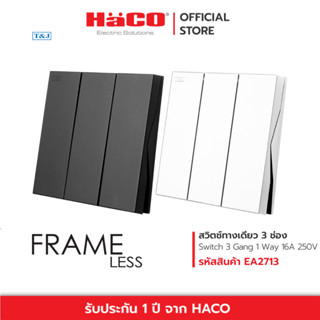 HACO สวิตช์ทางเดียว 3 ช่อง Switch 3 Gang 1 Way 16A Frameless รุ่น EA2713 , EA2713-MSL , EA2713-MSB , EA2713-SBL