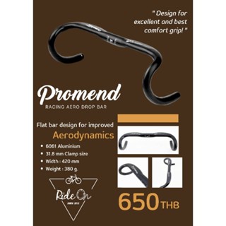 แฮนด์ดรอปจักรยาน Promend ทรงแบน