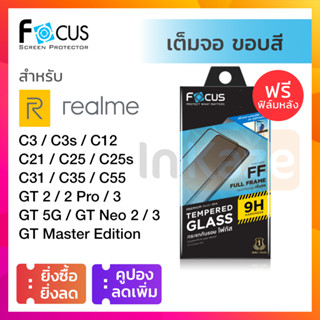 Focus ฟิล์มกระจก เต็มจอ ใส ขอบดำ Realme GT 3 GT 2 Pro 5G GT Neo 2 3 / C17 C12 C21 C25 s C31 C35 C3 C3s C55 C53 เรียวมี