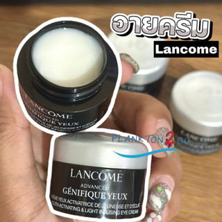 Lancome Advanced Genifique Yeux Youth Activating Smoothing Eye Cream 5ml อายครีม ลังโคม