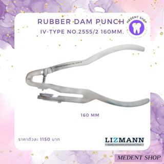 ( พรีเมี่ยม ยี่ห้อ Lizmann ) Rubber dam punch iv-type No.2555/2 160mm.