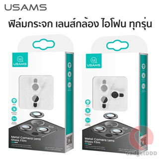 USAMS Aluminium Lens ฟิล์มกระจกกล้อง ใช้สำหรับ [iPhone 13] [iPhone 12] [iPhone 11]