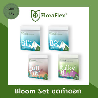 พร้อมส่งด่วน !!! Floraflex Bloom Set B1 B2 Bulky B Full tlt ปุ๋ยทำดอกครบชุด FLORAFLEX NUTRIENTS ปุ๋ยเร่ง ปุ๋ยเสริม