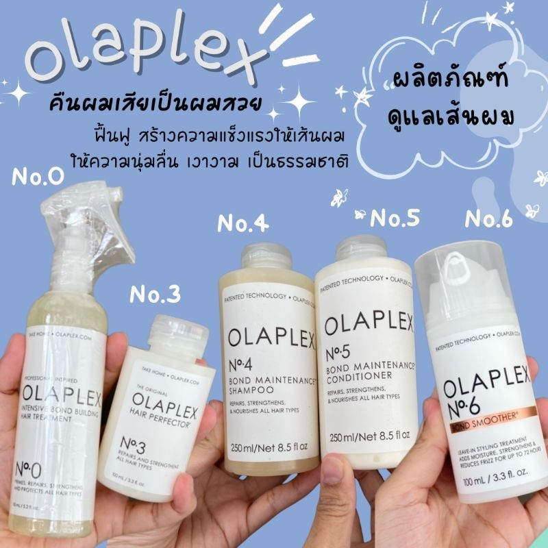 🔥ลดสูงสุด1000​ เก็บโค้ดหน้าร้านหรือทักแชท🔥ของแท้พร้อมส่ง🔥OLAPLEX No.3 olaplex no.0 3 4 5 6 7 8 9🔥 แท