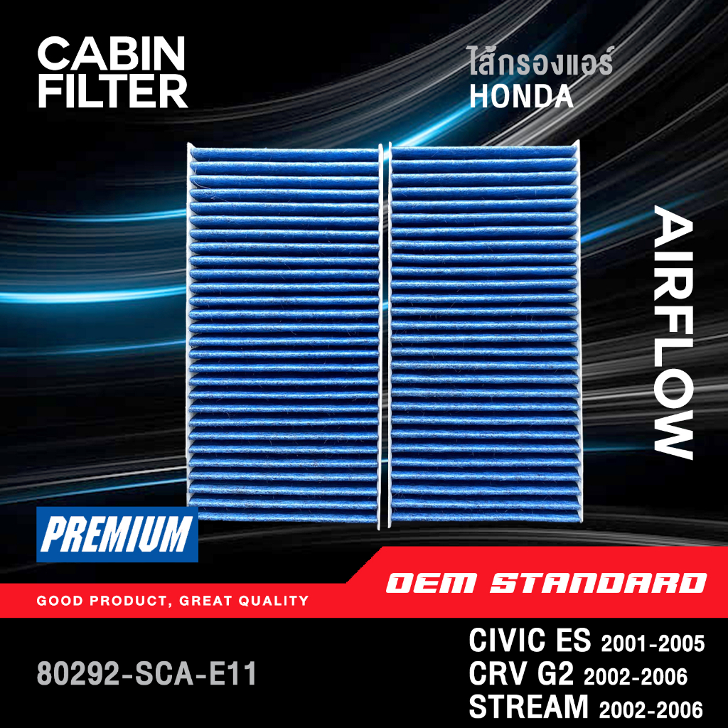 [PM2.5] ไส้กรองแอร์ HONDA CIVIC DIMENSION ES 2001-2005,CRV G2 GEN2,STREAM ฮอนด้า ซีวิค ซีอาร์วี #SCA