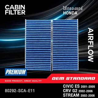 [PM2.5] ไส้กรองแอร์ HONDA CIVIC DIMENSION ES 2001-2005, CRV G2 GEN 2, STREAM ฮอนด้า ซีวิค ซีอาร์วี #SCA